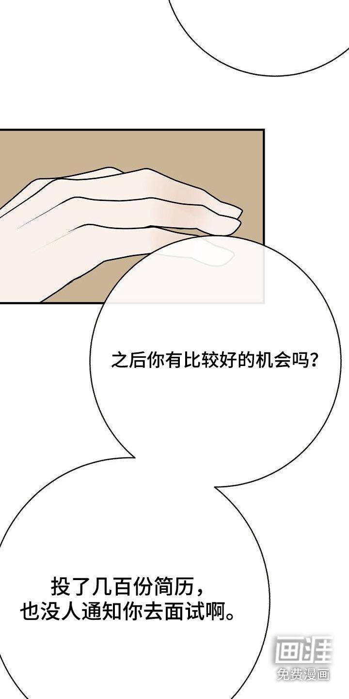 第91章：【第二季】自己争取
