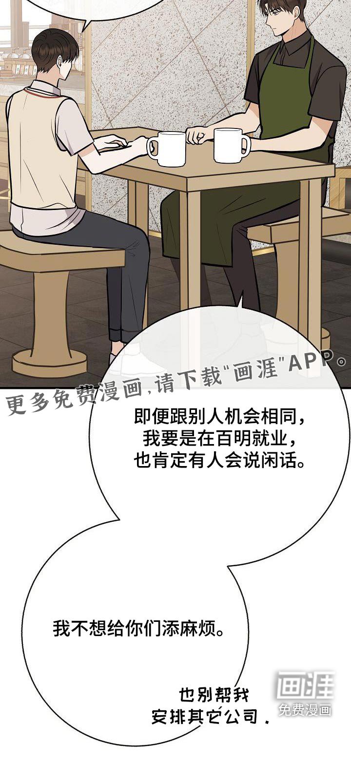 第91章：【第二季】自己争取
