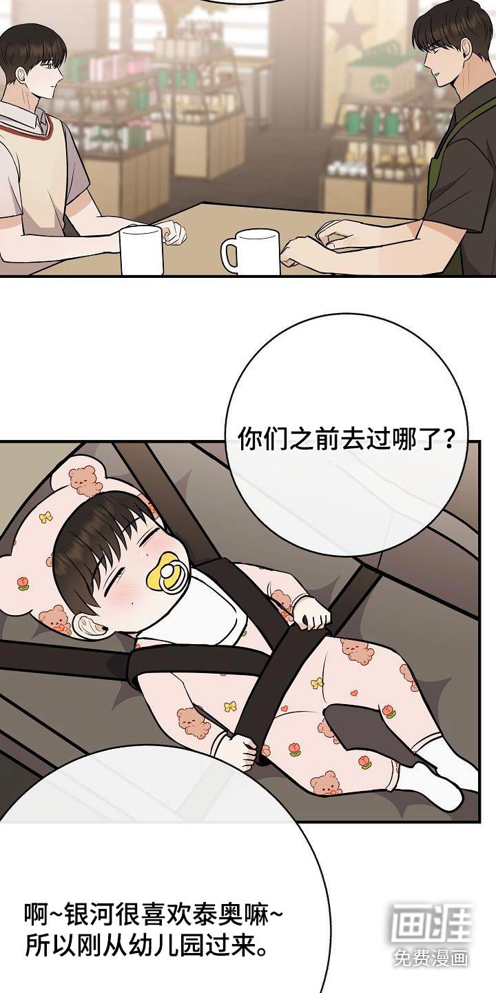 第92章：【第二季】担心