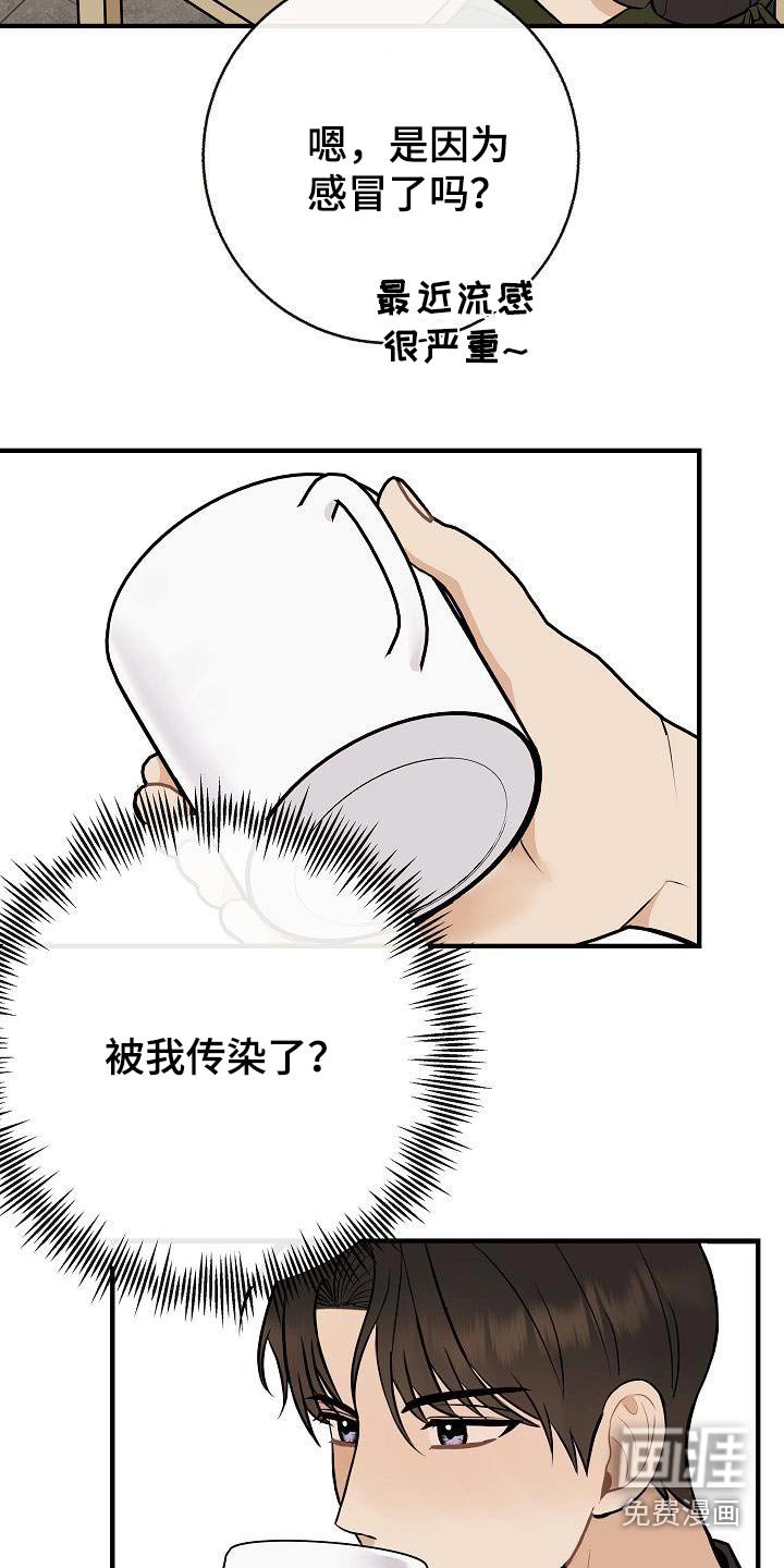 第92章：【第二季】担心