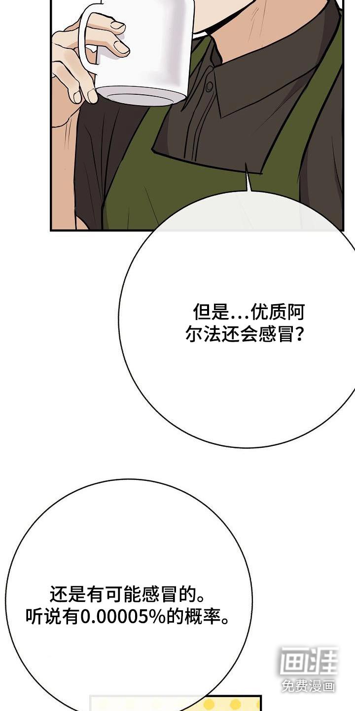 第92章：【第二季】担心