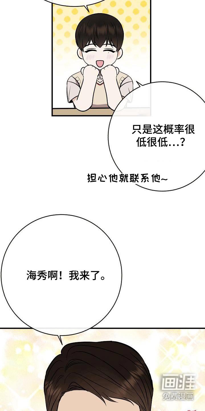 第92章：【第二季】担心
