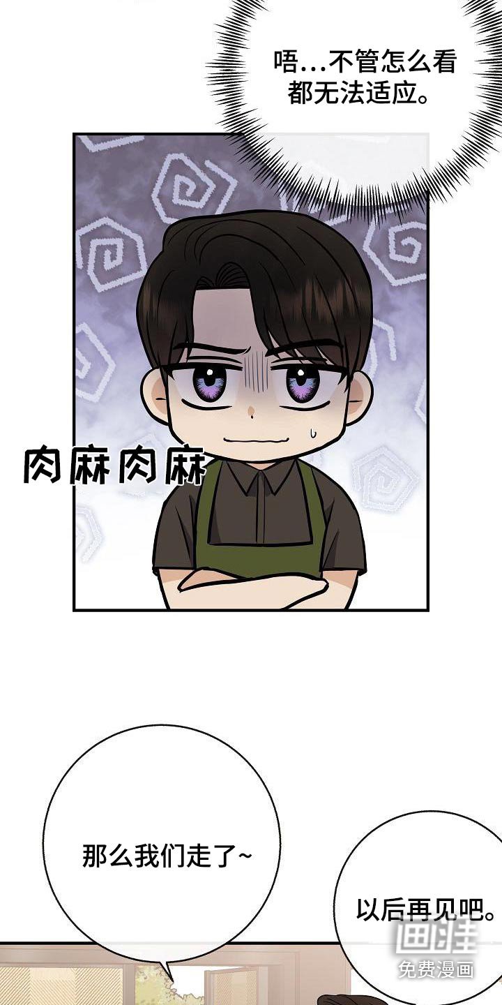 第92章：【第二季】担心