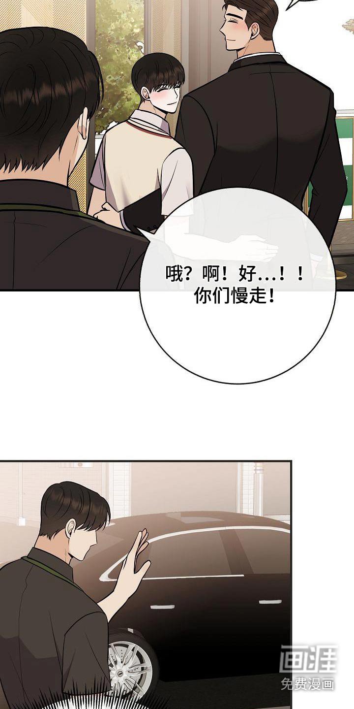 第92章：【第二季】担心