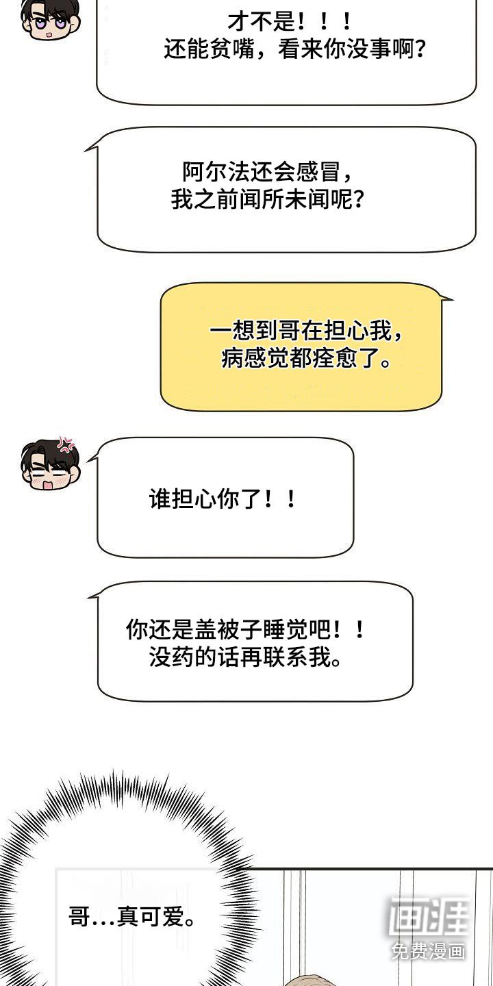 第92章：【第二季】担心