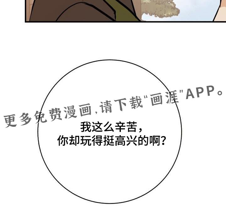 第92章：【第二季】担心
