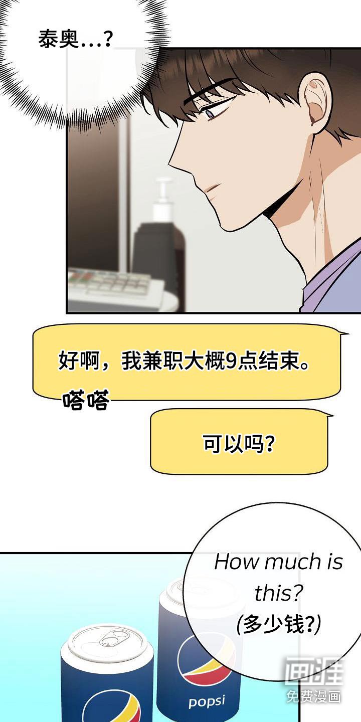 第93章：【第二季】搭讪