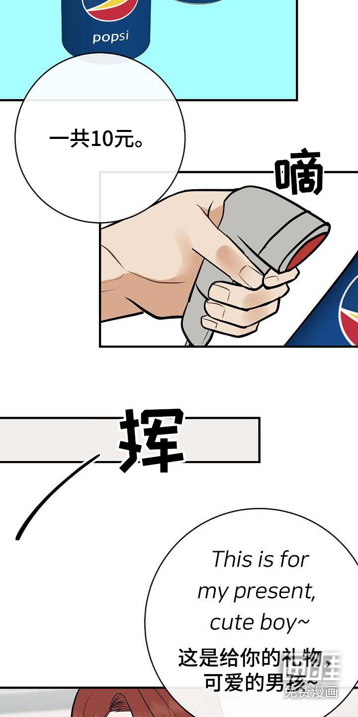 第93章：【第二季】搭讪