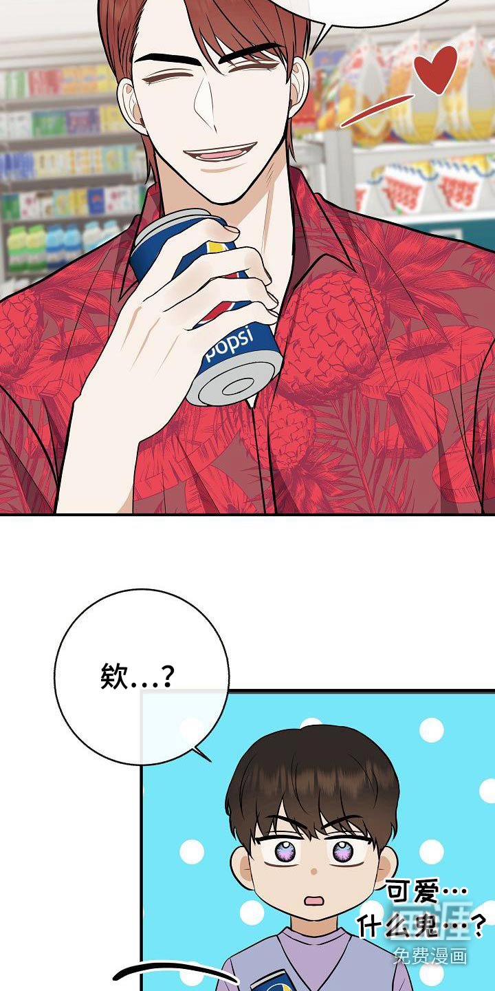 第93章：【第二季】搭讪