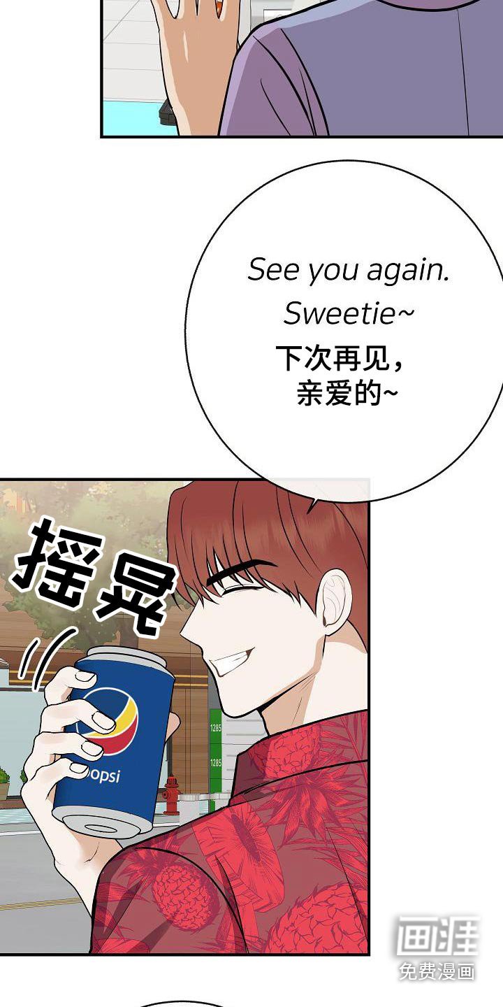 第93章：【第二季】搭讪