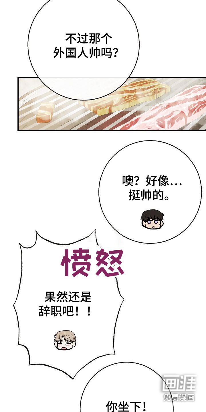 第93章：【第二季】搭讪