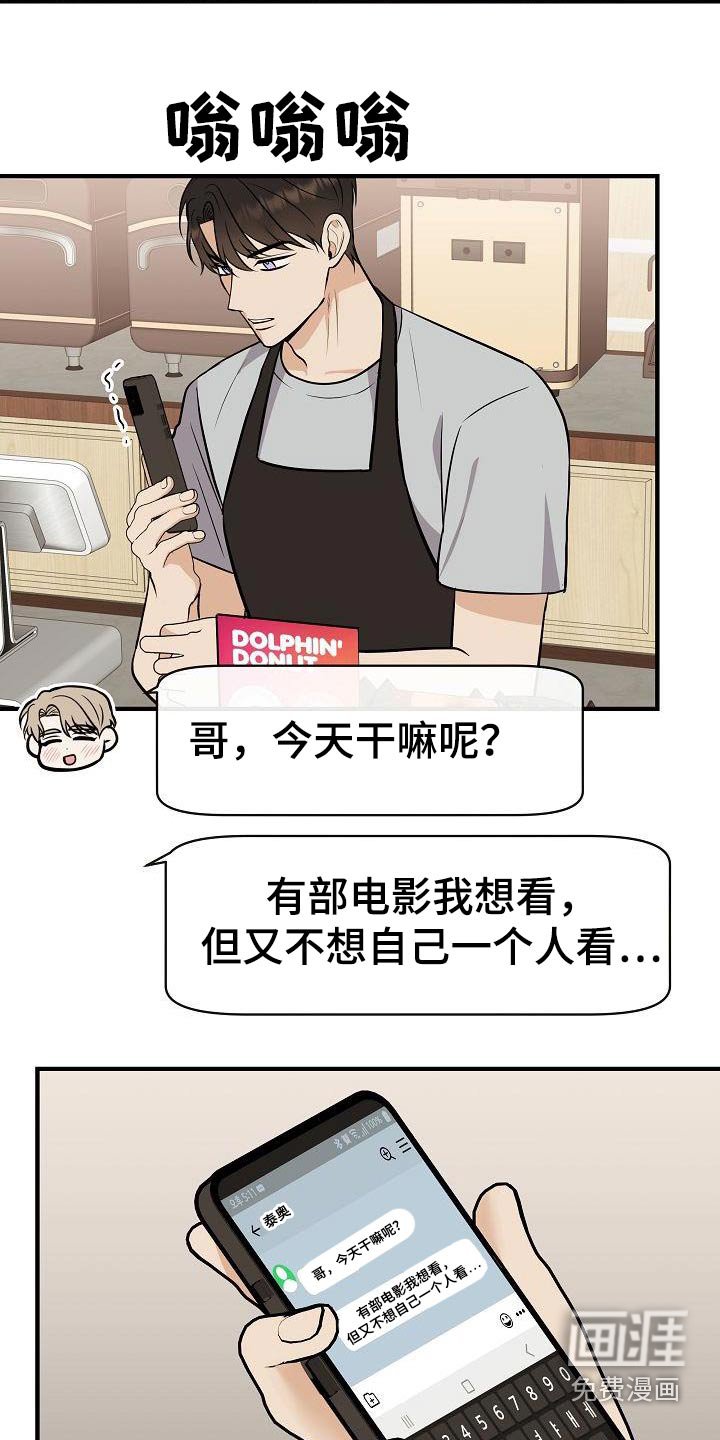第93章：【第二季】搭讪