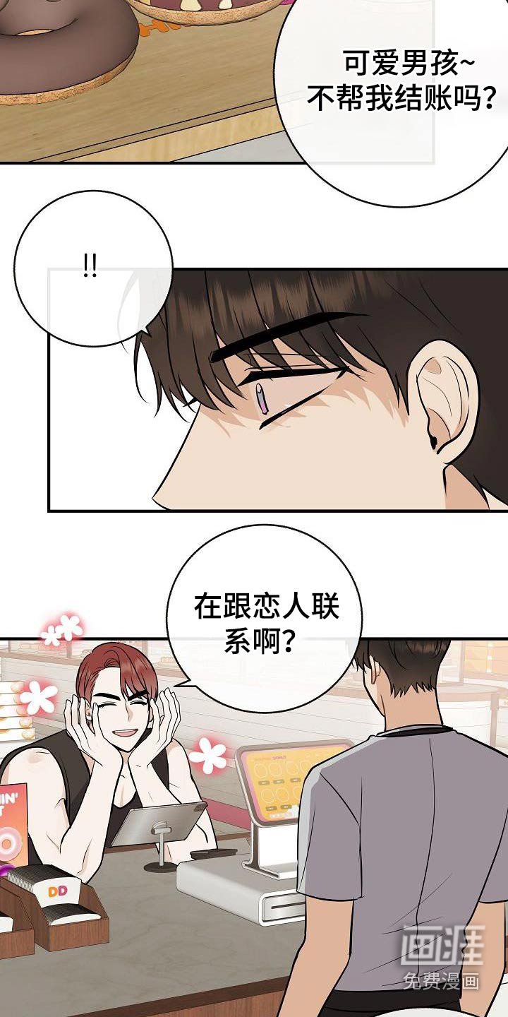第93章：【第二季】搭讪