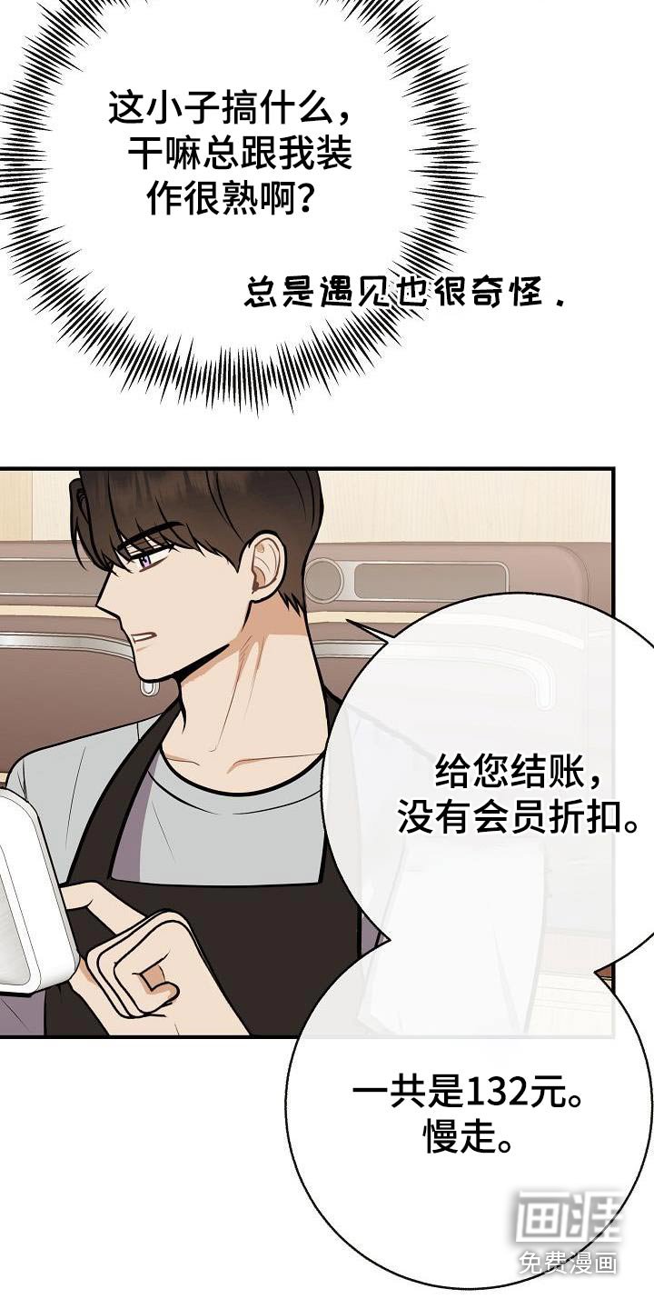 第93章：【第二季】搭讪