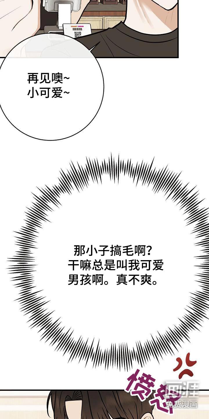 第93章：【第二季】搭讪
