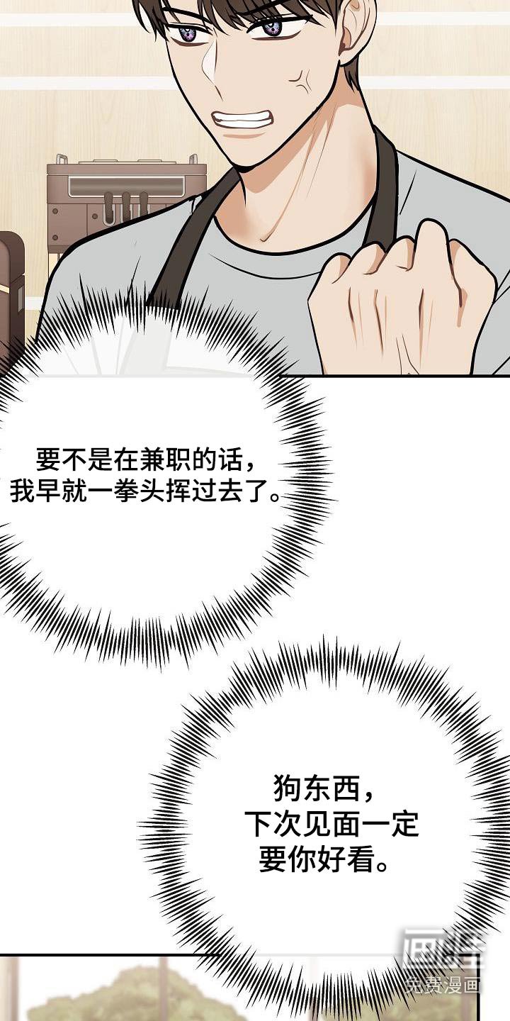 第93章：【第二季】搭讪