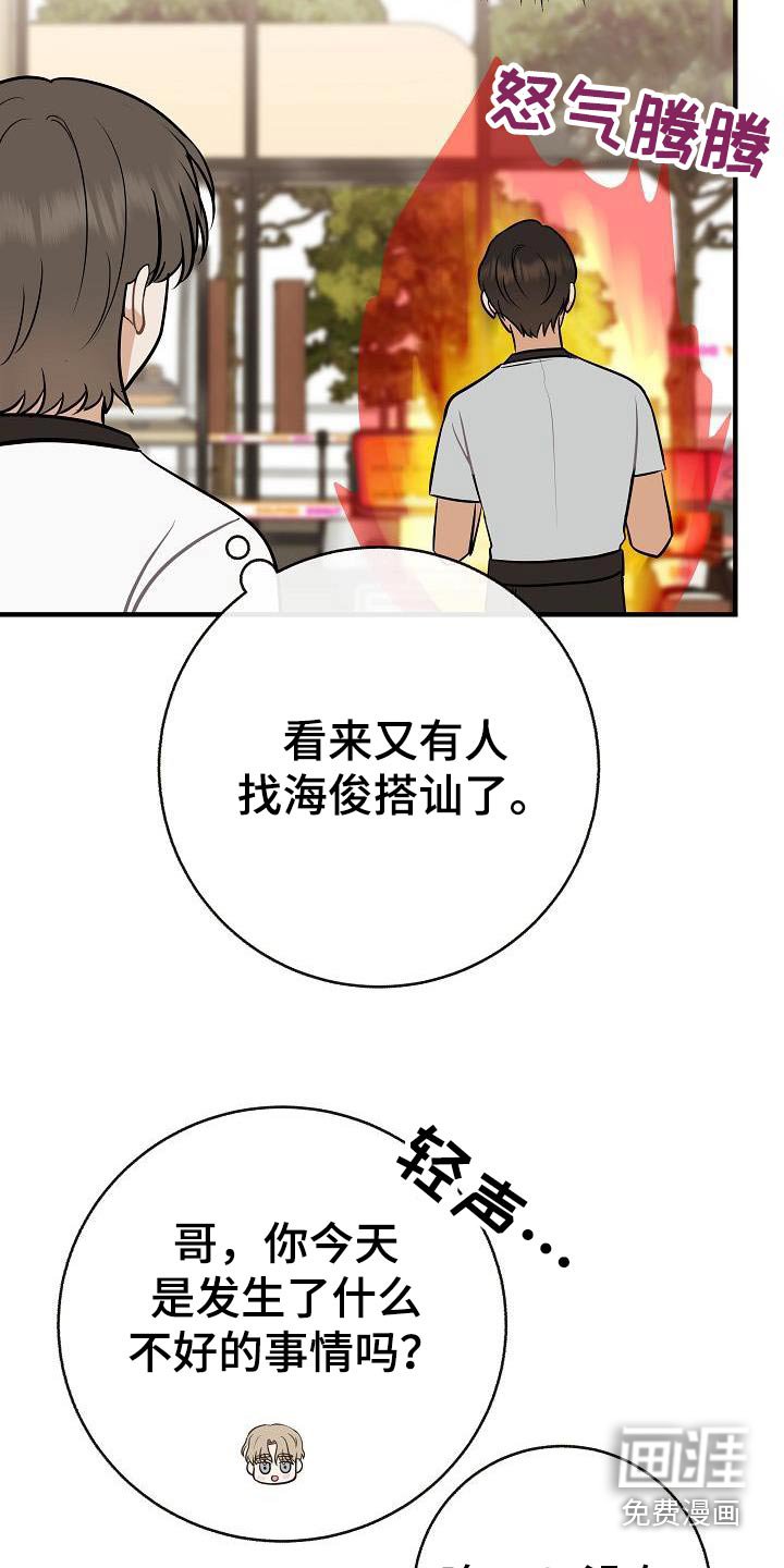 第93章：【第二季】搭讪