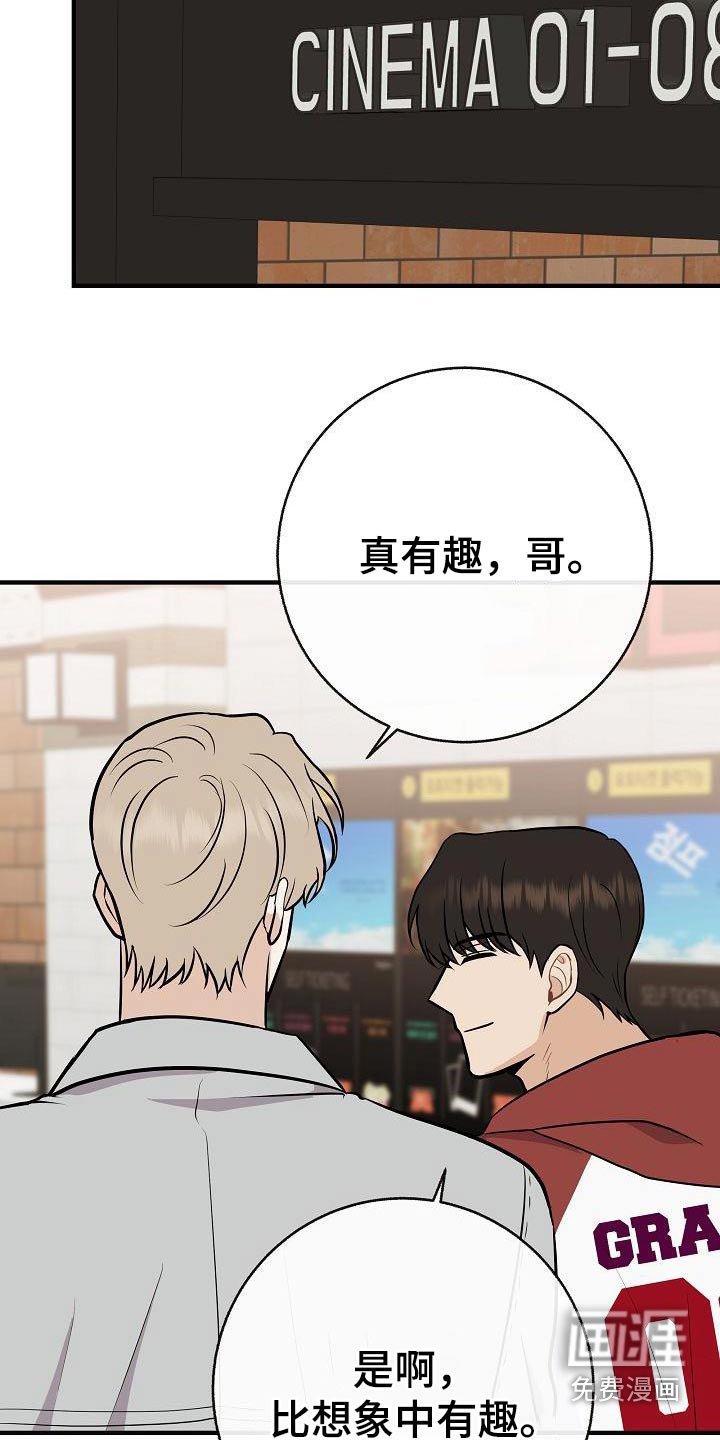 第93章：【第二季】搭讪