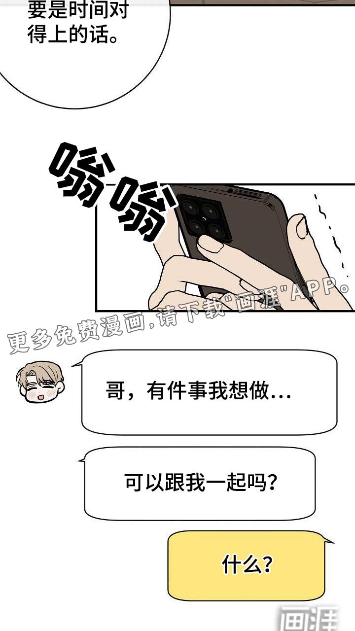 第93章：【第二季】搭讪