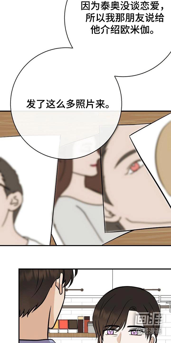 第94章：【第二季】类型