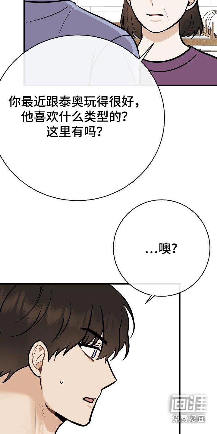 第94章：【第二季】类型