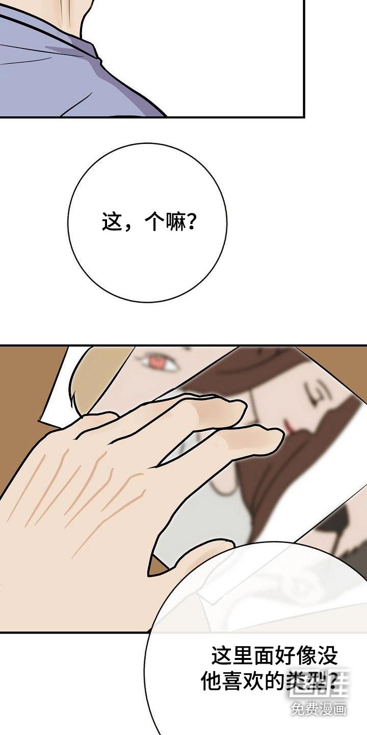 第94章：【第二季】类型