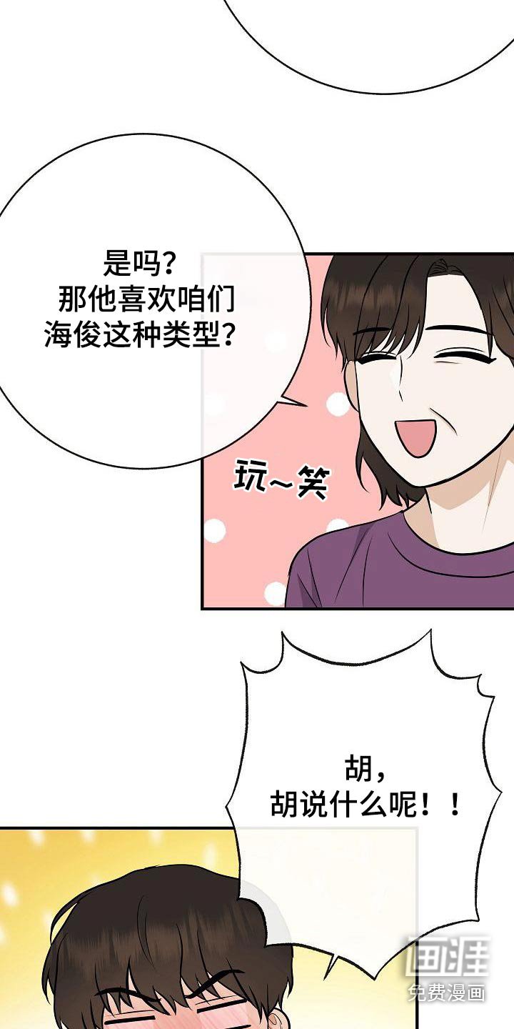 第94章：【第二季】类型