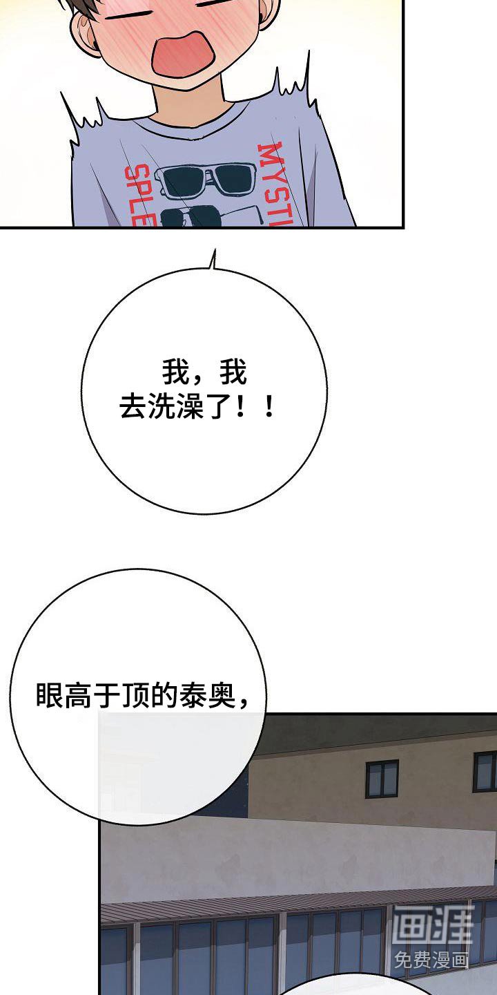 第94章：【第二季】类型