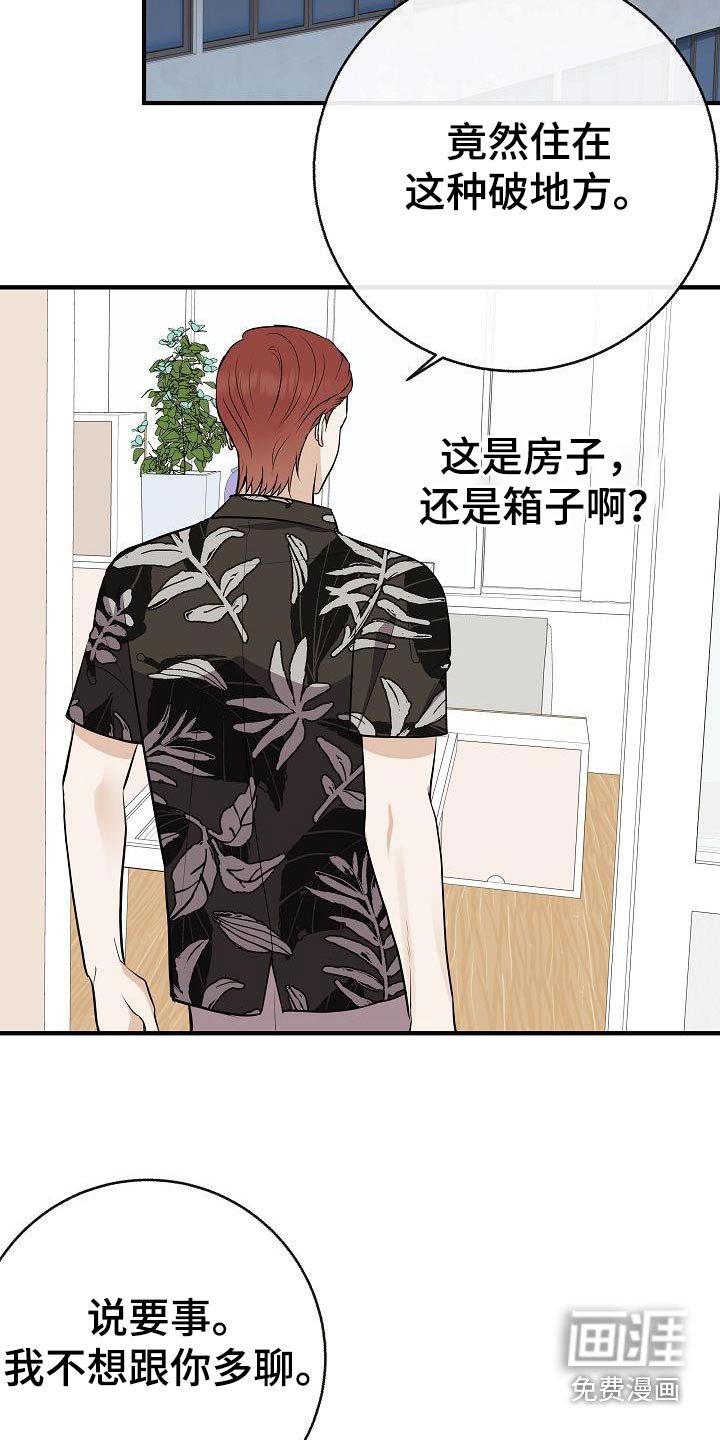 第94章：【第二季】类型
