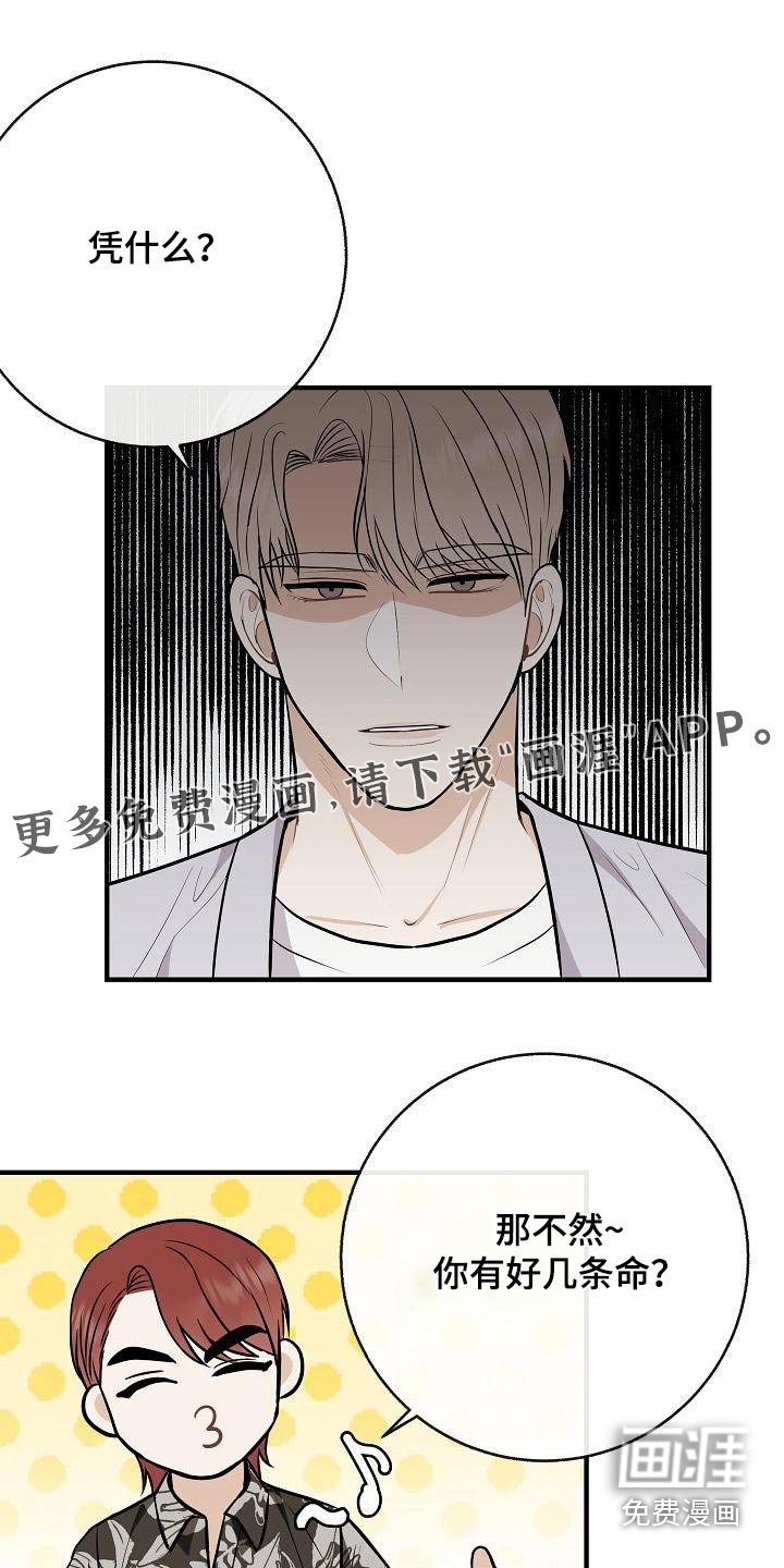 第95章：【第二季】睡不着