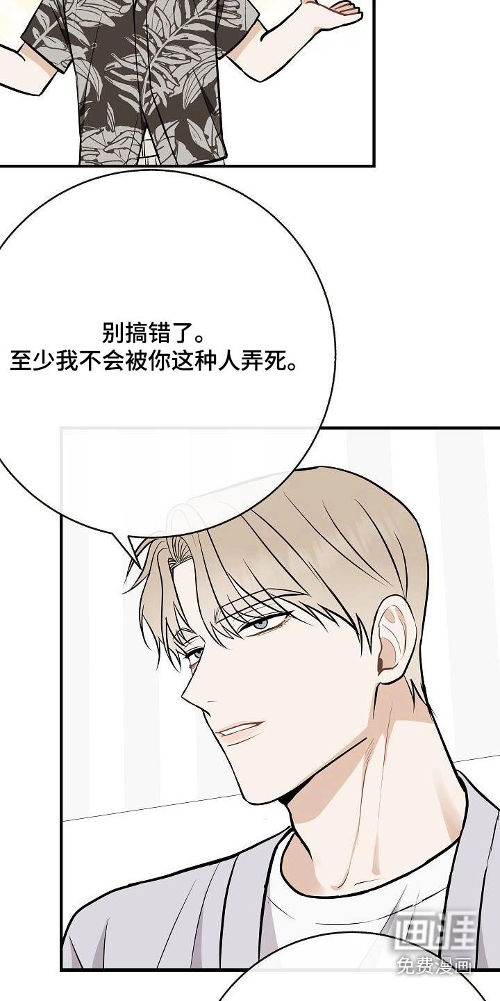 第95章：【第二季】睡不着