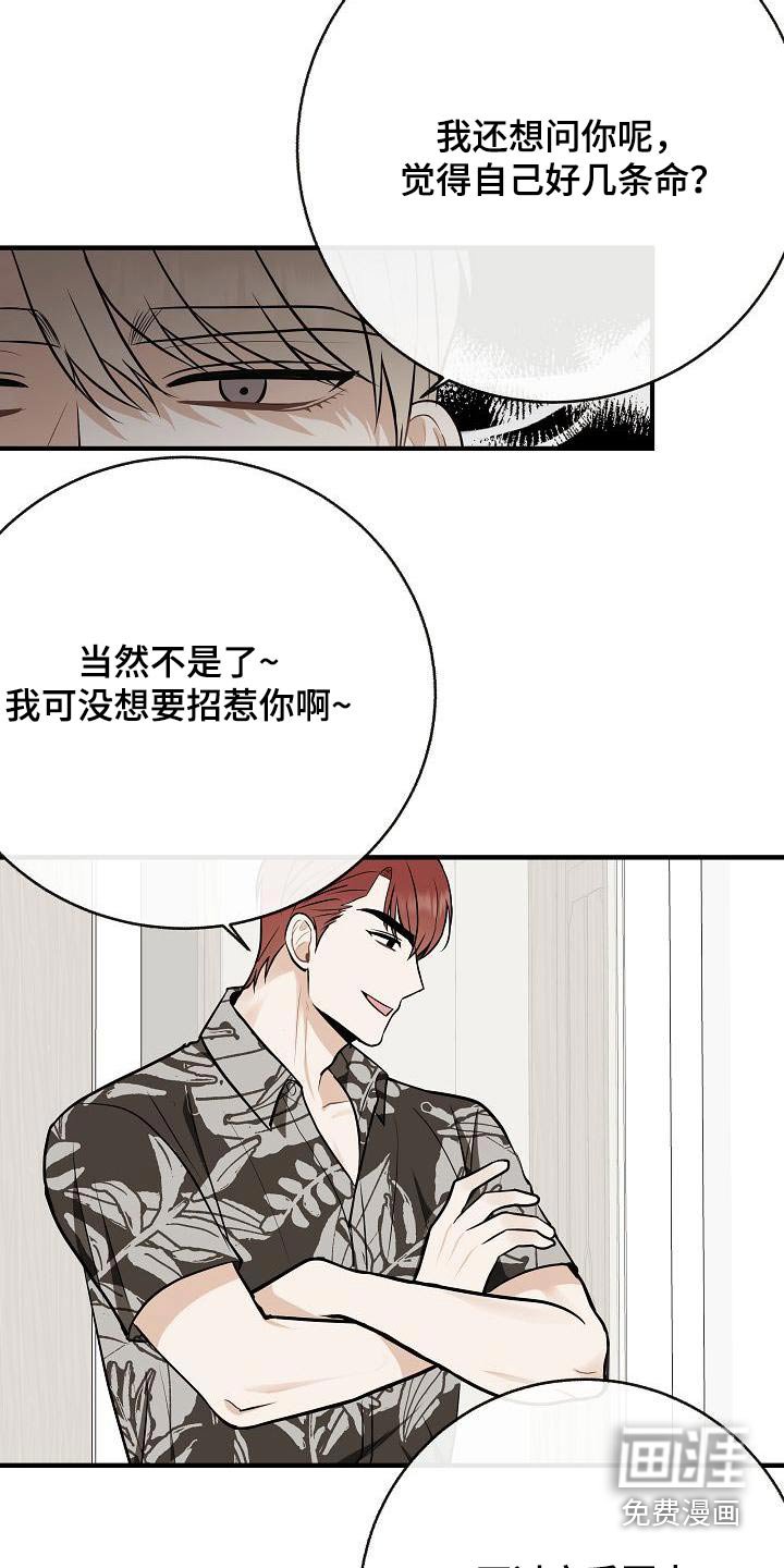 第95章：【第二季】睡不着