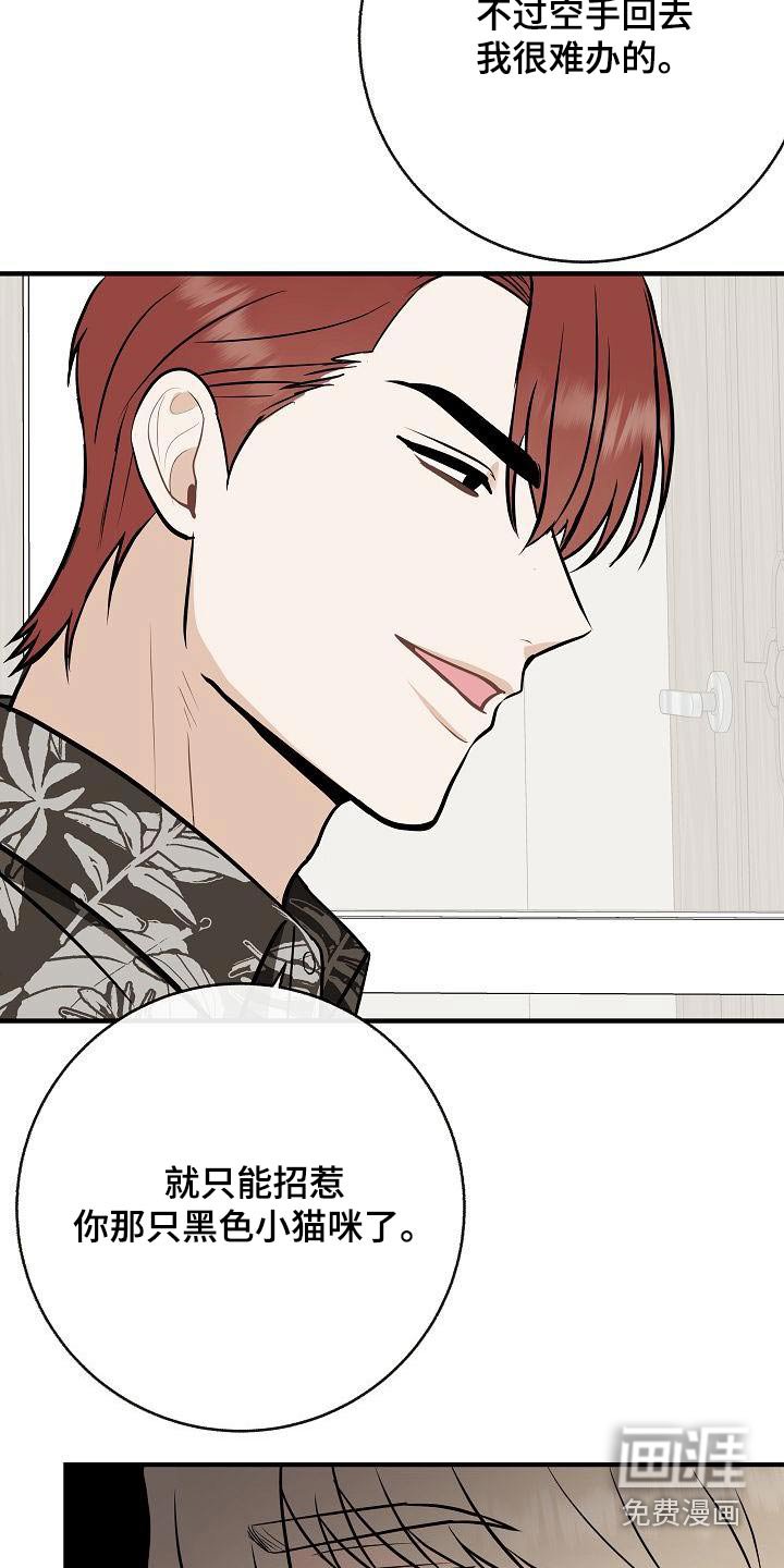 第95章：【第二季】睡不着
