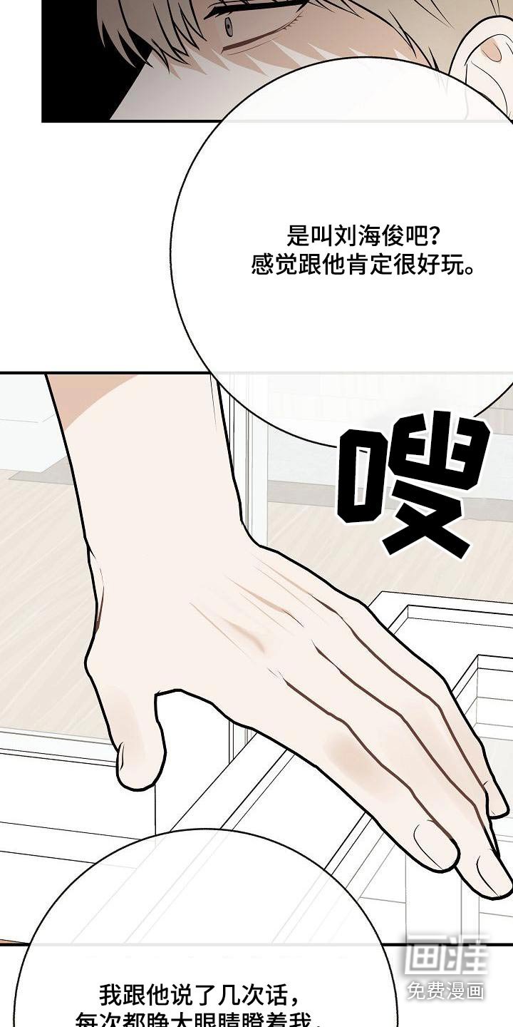 第95章：【第二季】睡不着