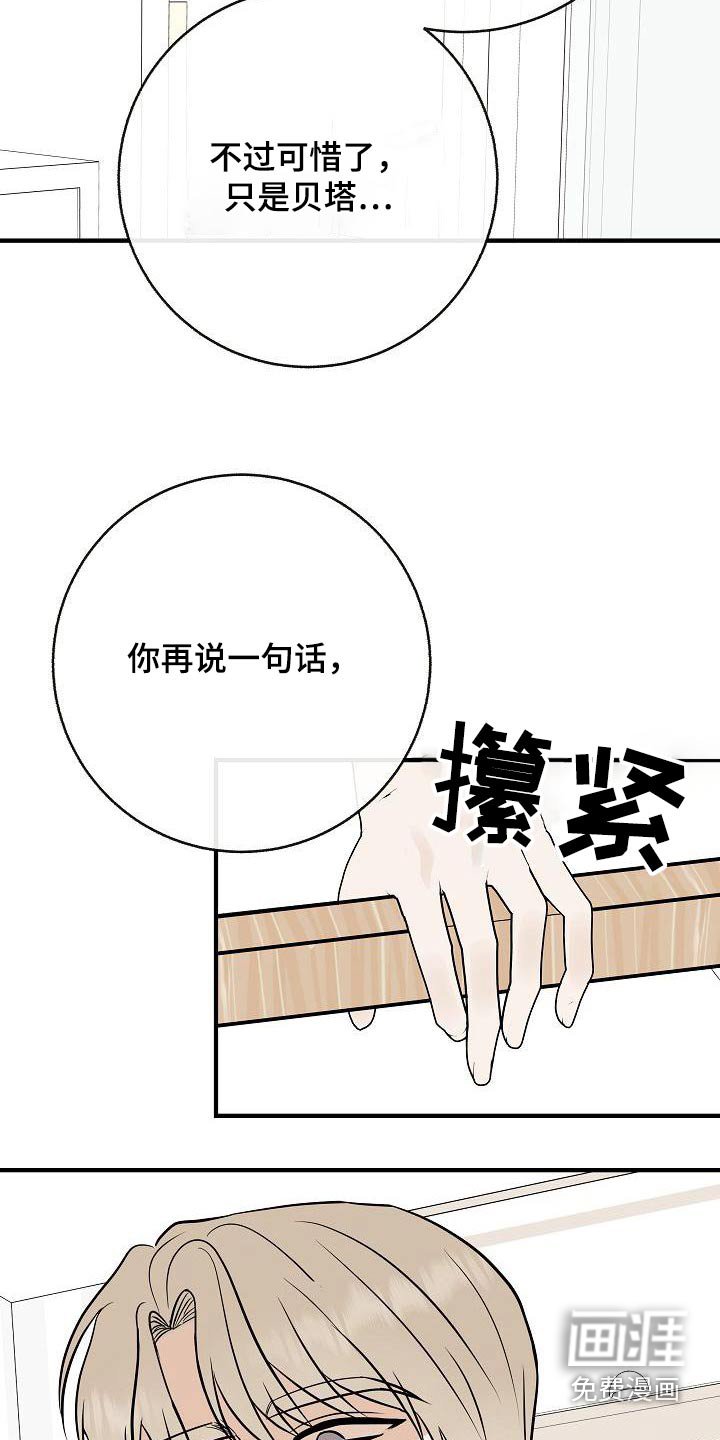第95章：【第二季】睡不着
