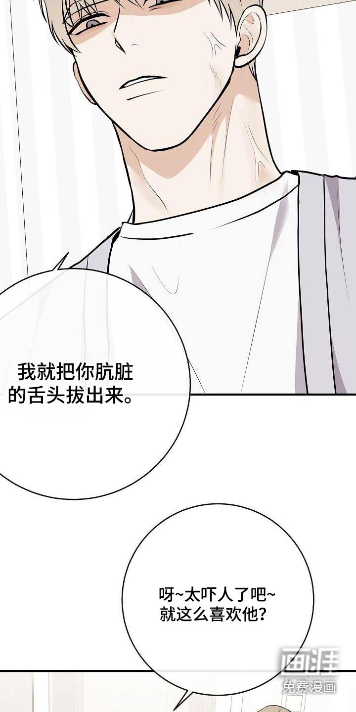 第95章：【第二季】睡不着