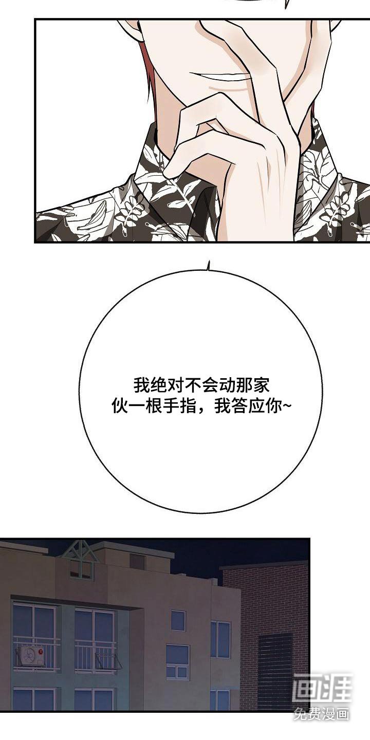 第95章：【第二季】睡不着