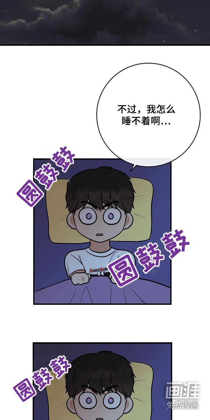 第95章：【第二季】睡不着