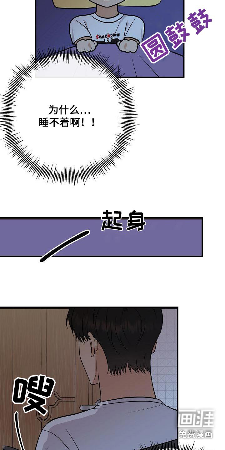 第95章：【第二季】睡不着