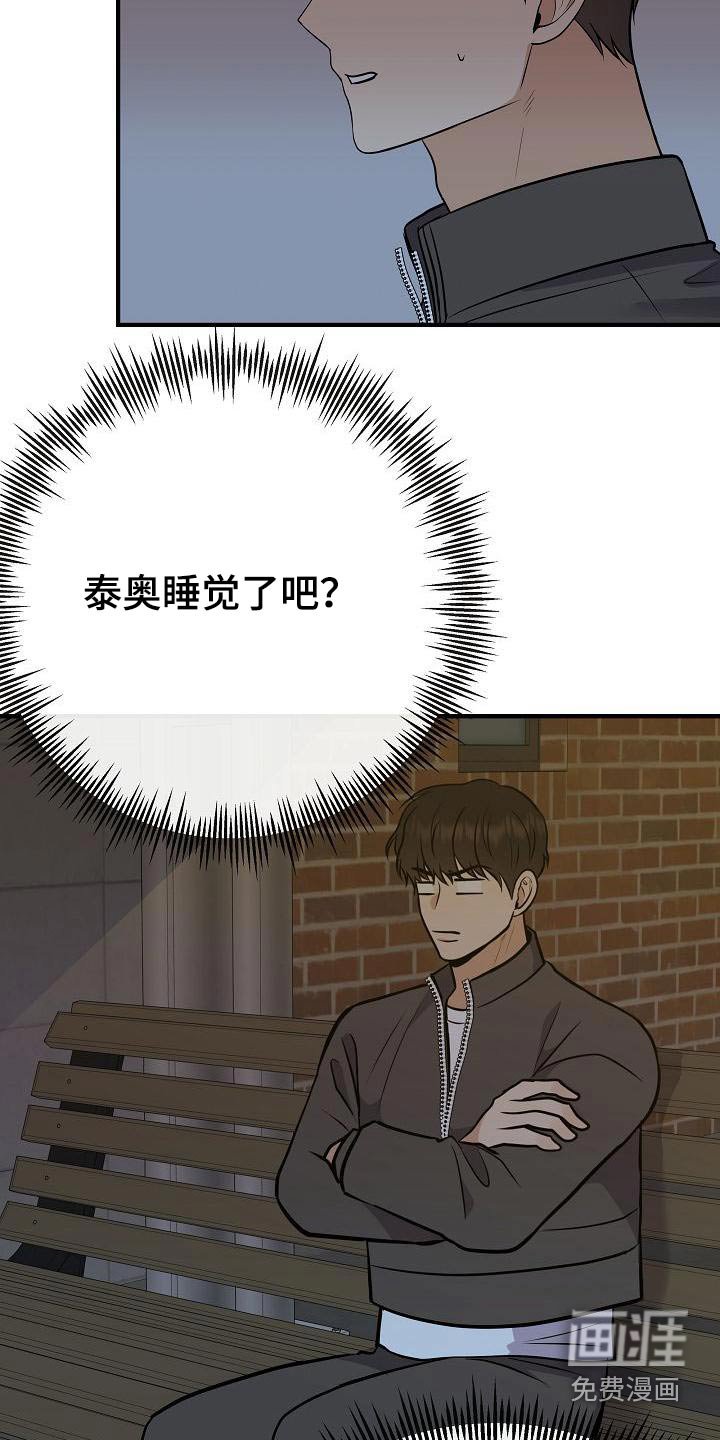 第95章：【第二季】睡不着