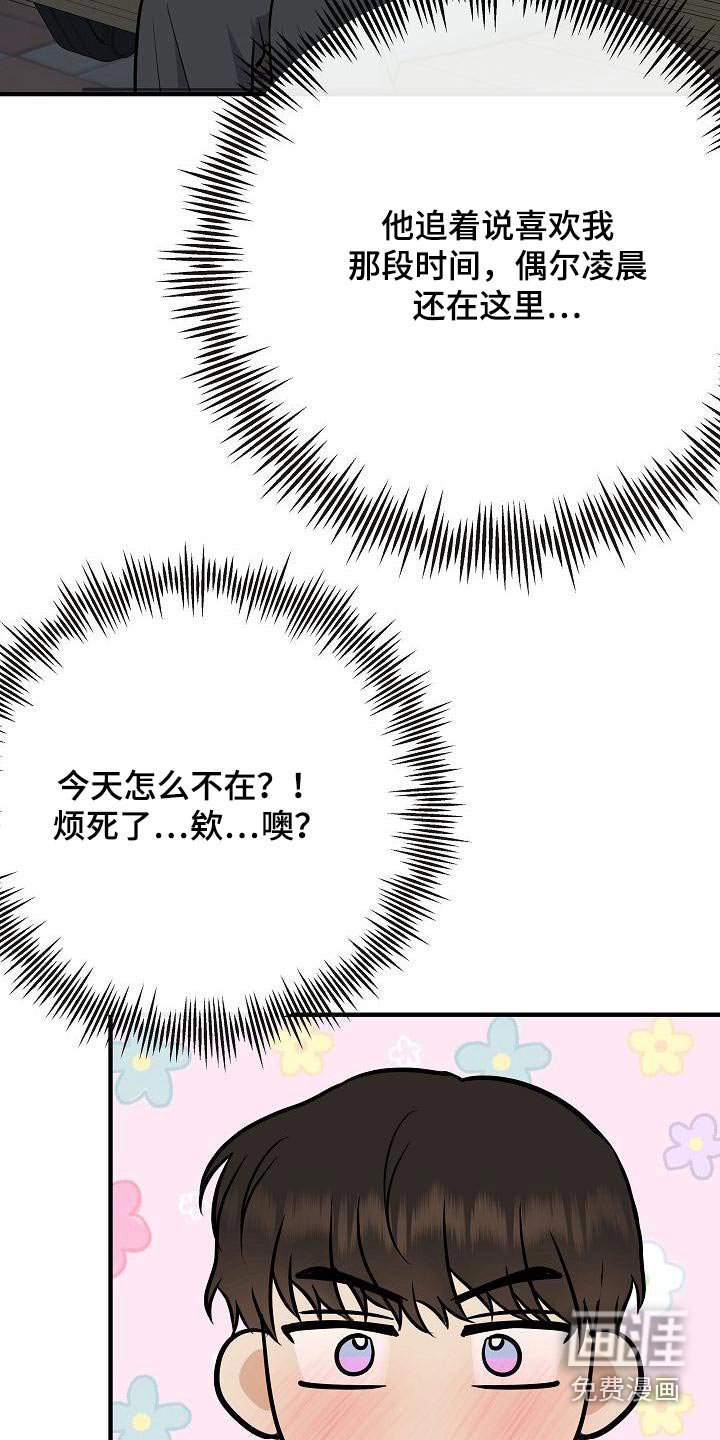 第95章：【第二季】睡不着