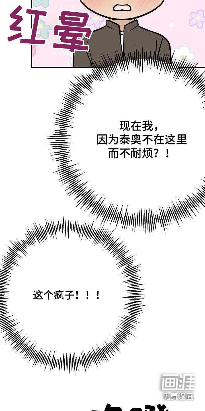 第95章：【第二季】睡不着