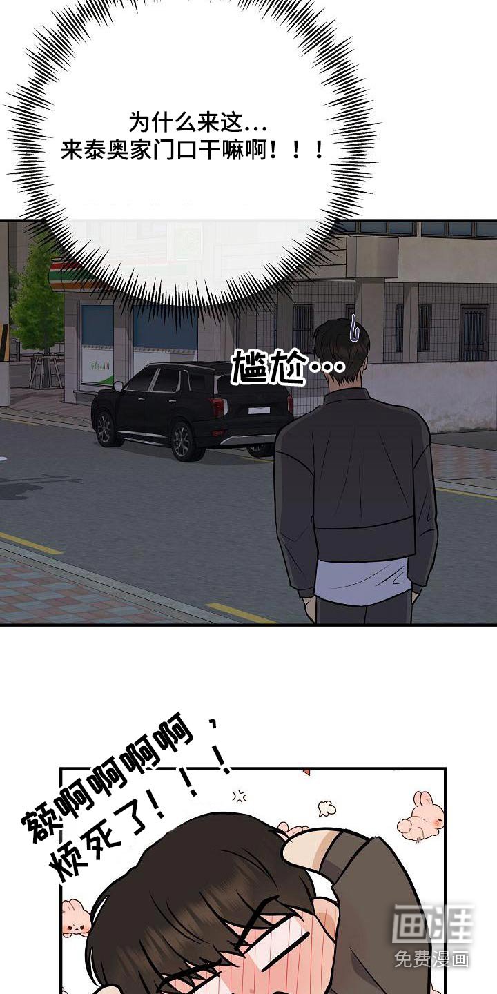 第95章：【第二季】睡不着