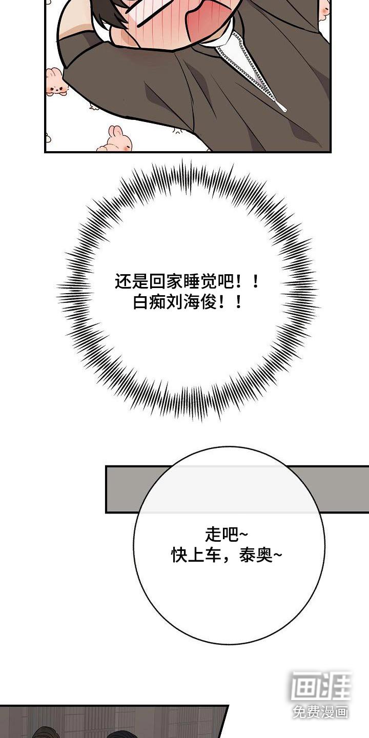 第95章：【第二季】睡不着