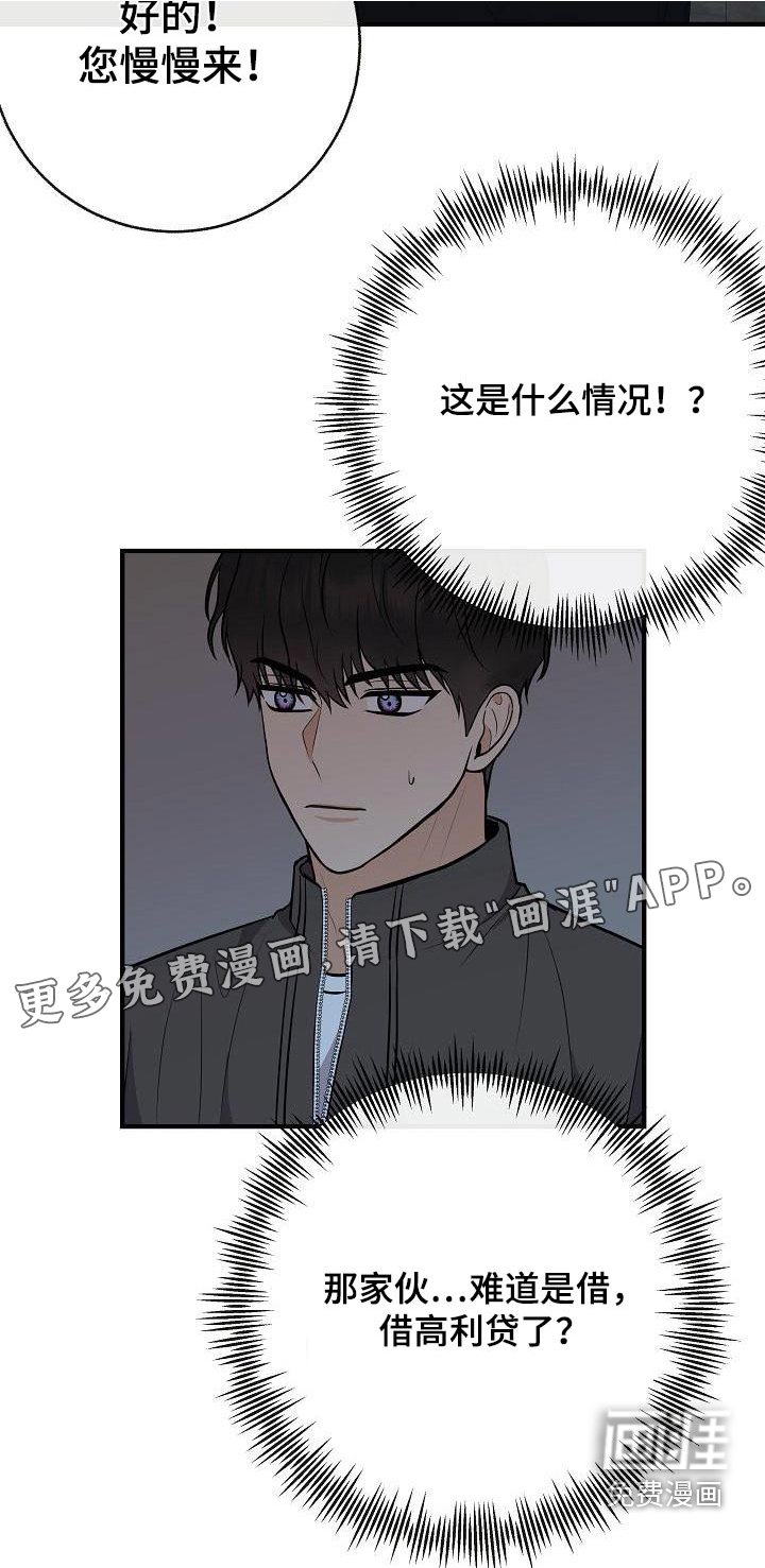 第95章：【第二季】睡不着