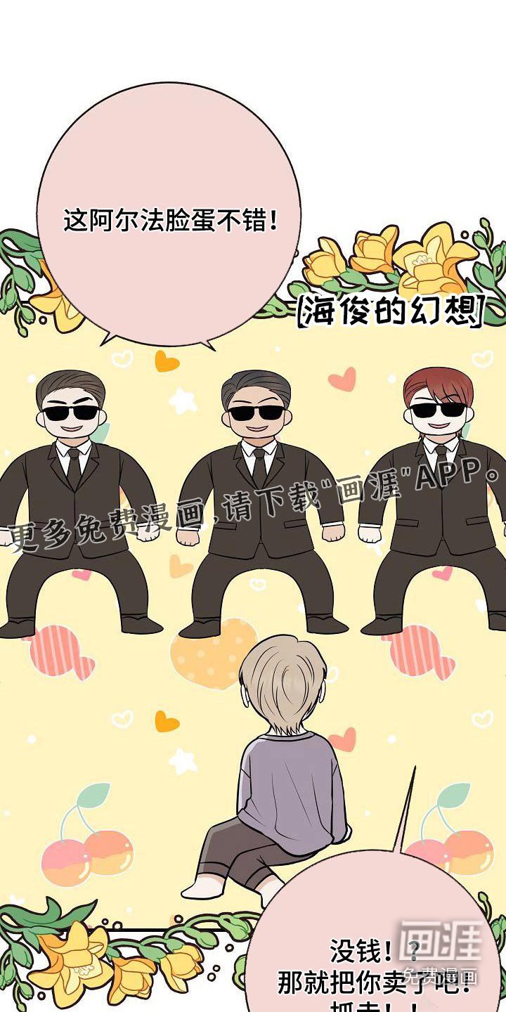 第96章：【第二季】很危险