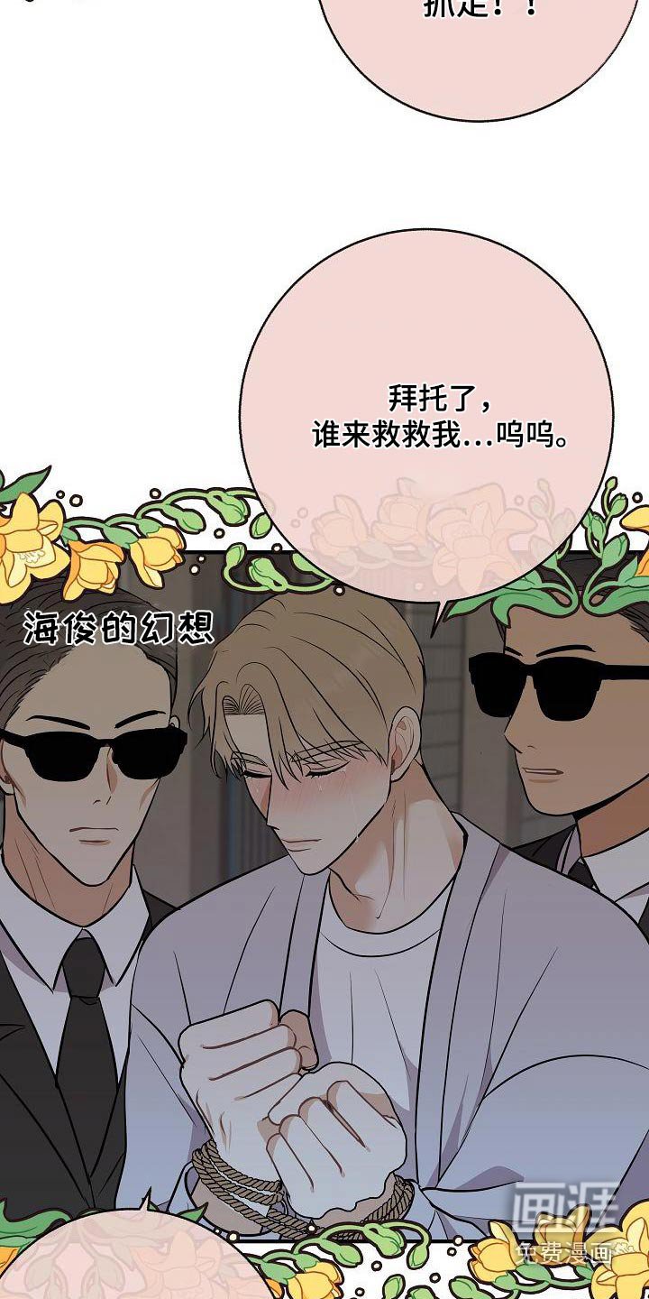 第96章：【第二季】很危险