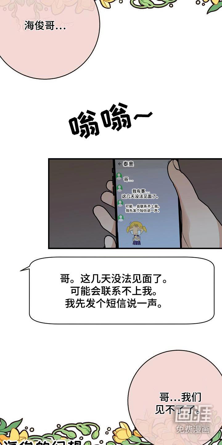 第96章：【第二季】很危险