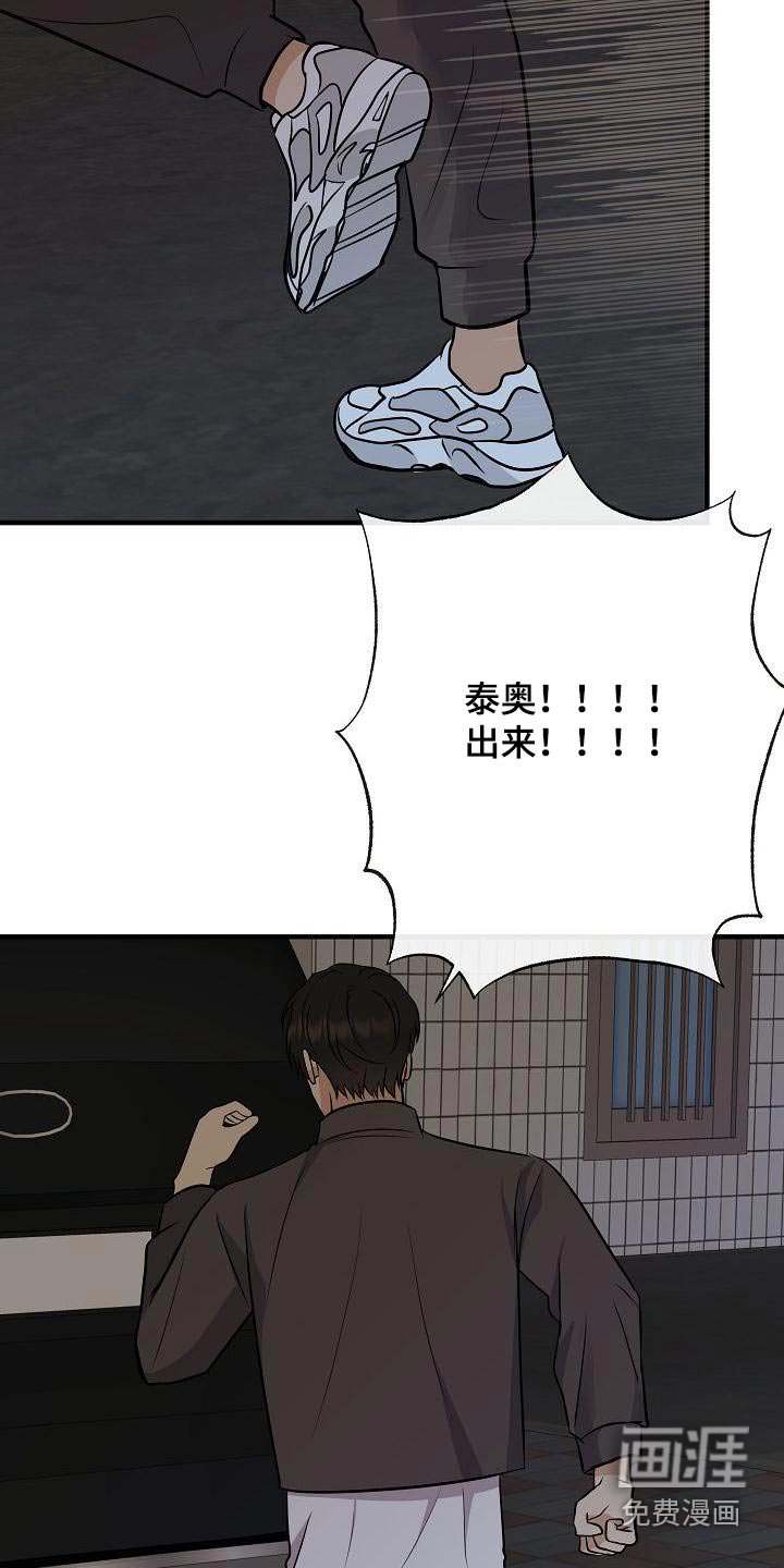 第96章：【第二季】很危险