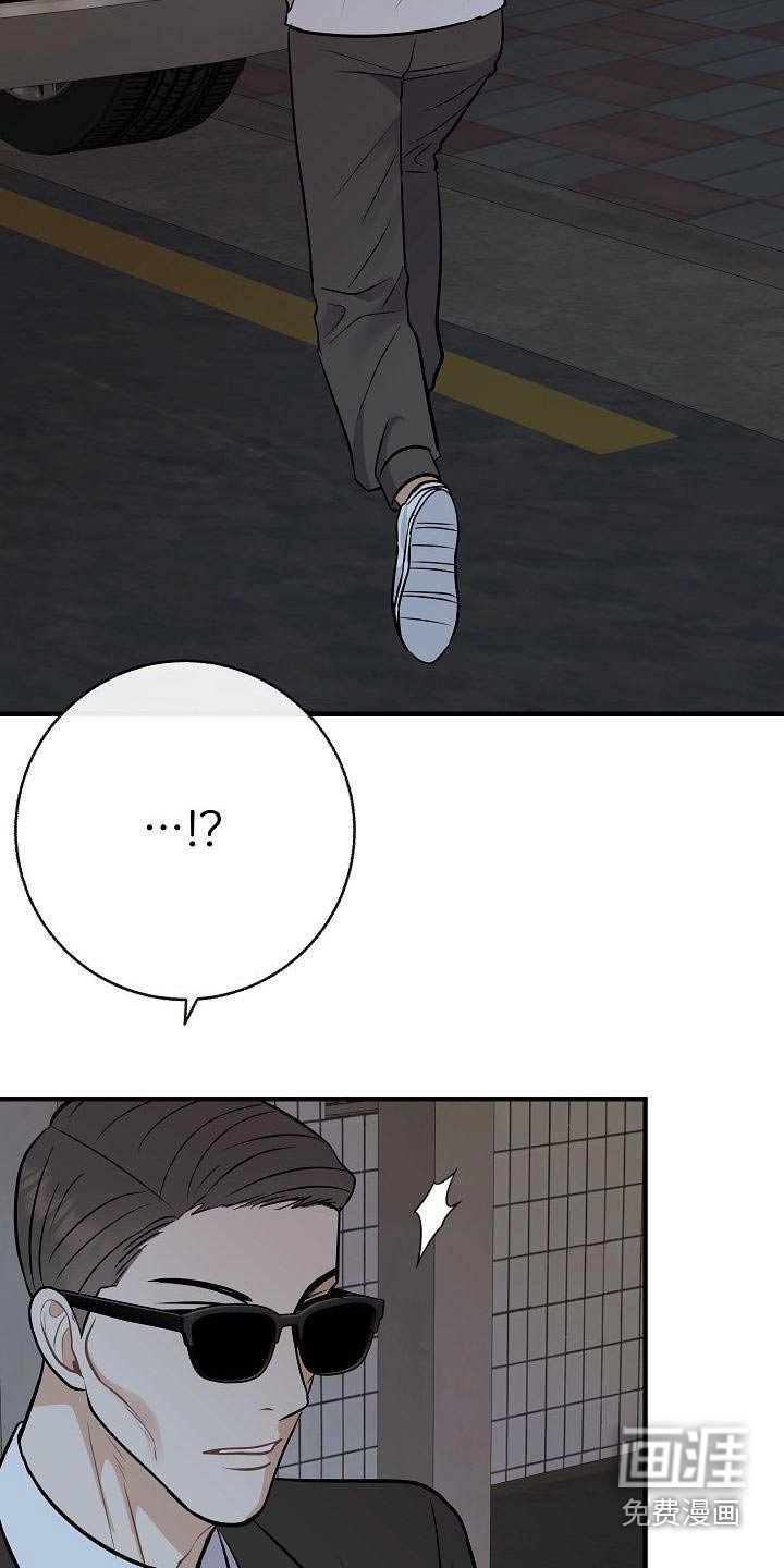第96章：【第二季】很危险